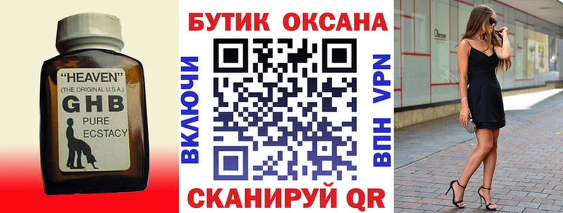 магазин продажи наркотиков Кашира БУТИРАТ BDO